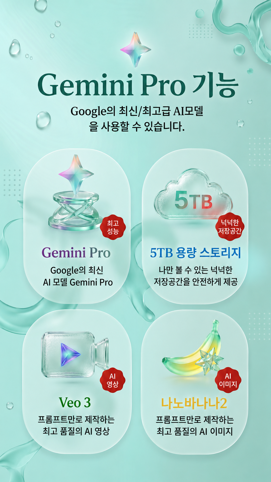 Gemini Pro 상세 이미지 4